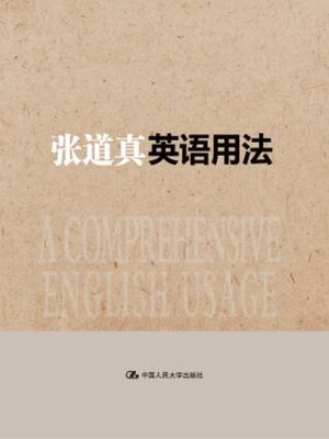 cover image of 张道真英语用法 (大众珍藏精装版)